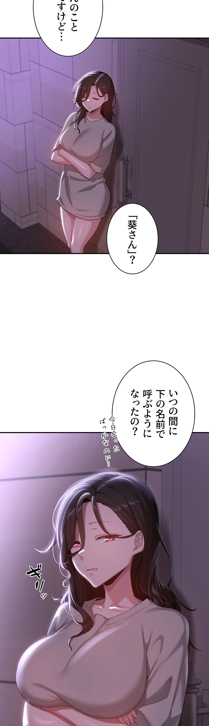 アヤシイ勉強会 - Page 2